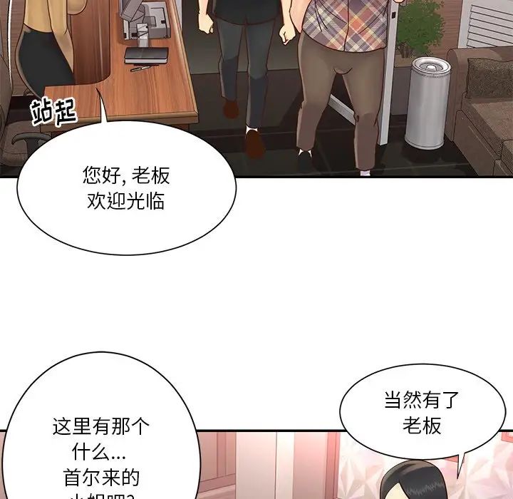 与两姐妹的同居生活第27话