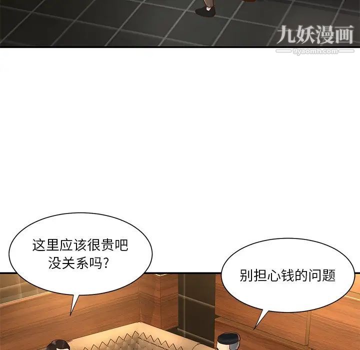 与两姐妹的同居生活第27话