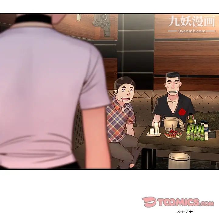 与两姐妹的同居生活第27话