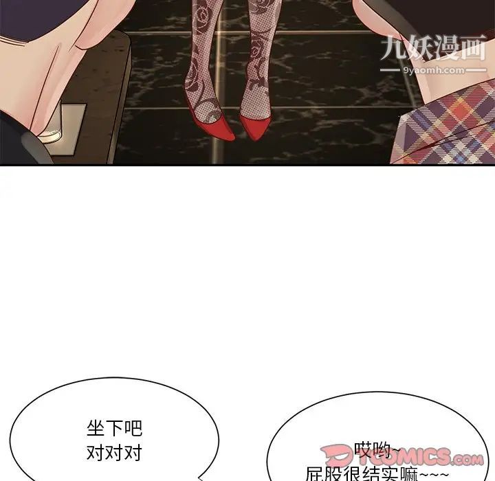 与两姐妹的同居生活第28话