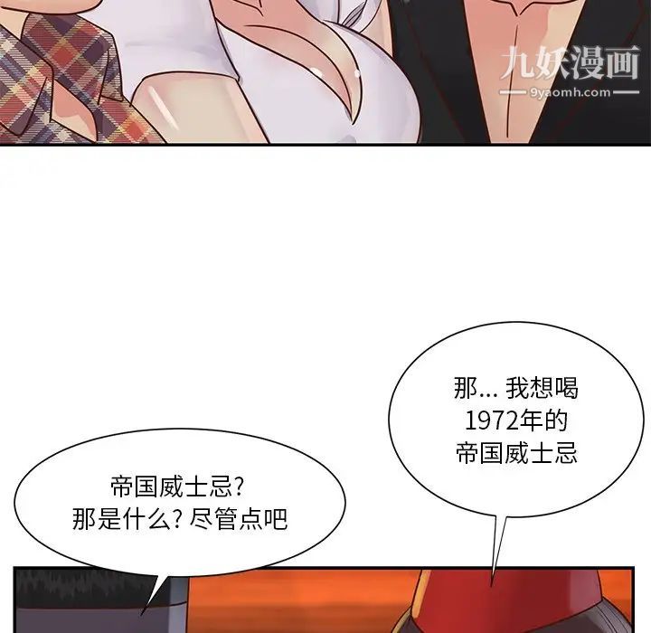 与两姐妹的同居生活第28话