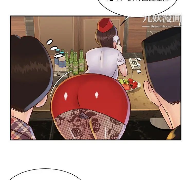 与两姐妹的同居生活第28话