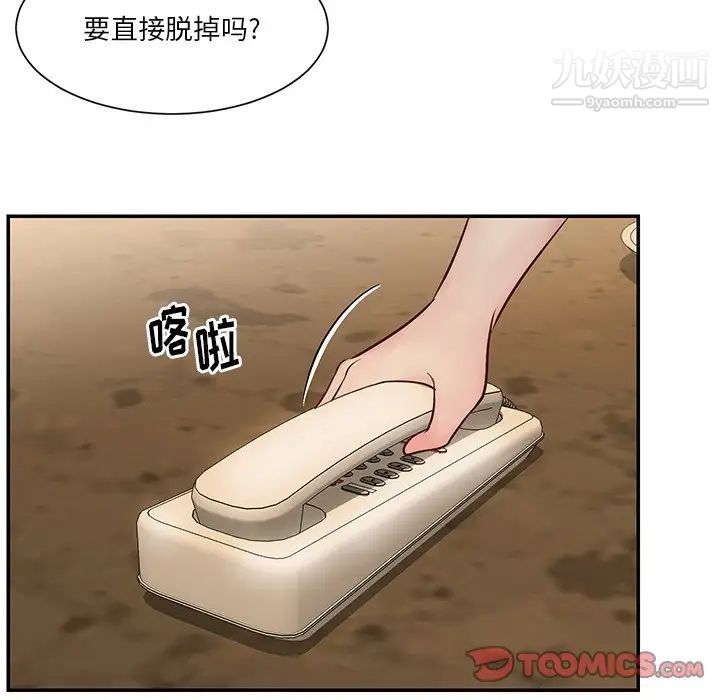 与两姐妹的同居生活第28话