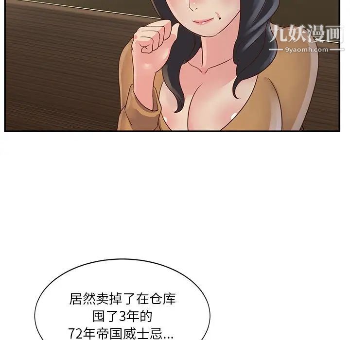 与两姐妹的同居生活第28话