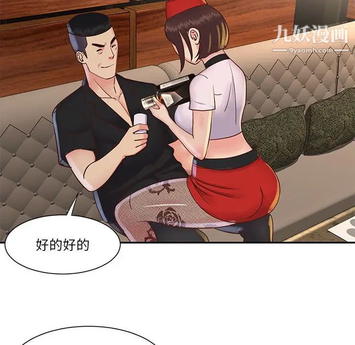 与两姐妹的同居生活第28话