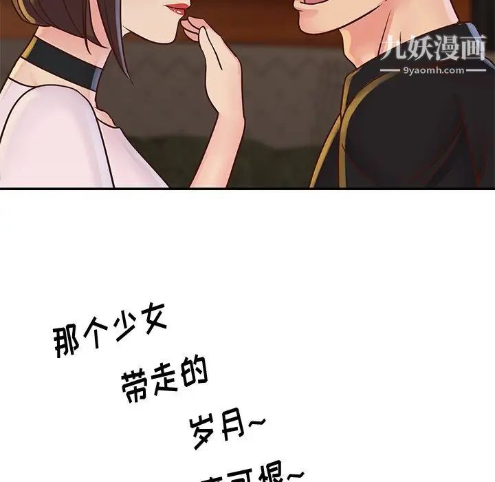 与两姐妹的同居生活第28话