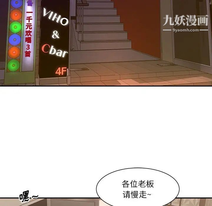 与两姐妹的同居生活第28话