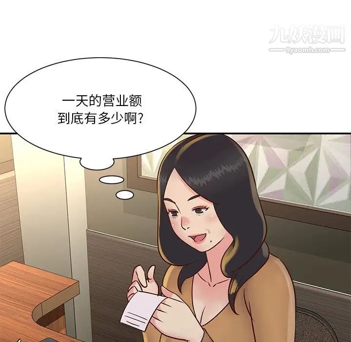 与两姐妹的同居生活第28话