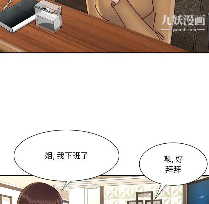 与两姐妹的同居生活第28话