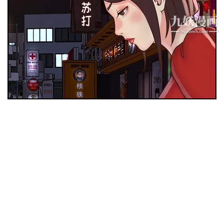 与两姐妹的同居生活第28话