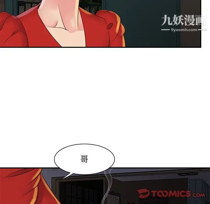 与两姐妹的同居生活第28话