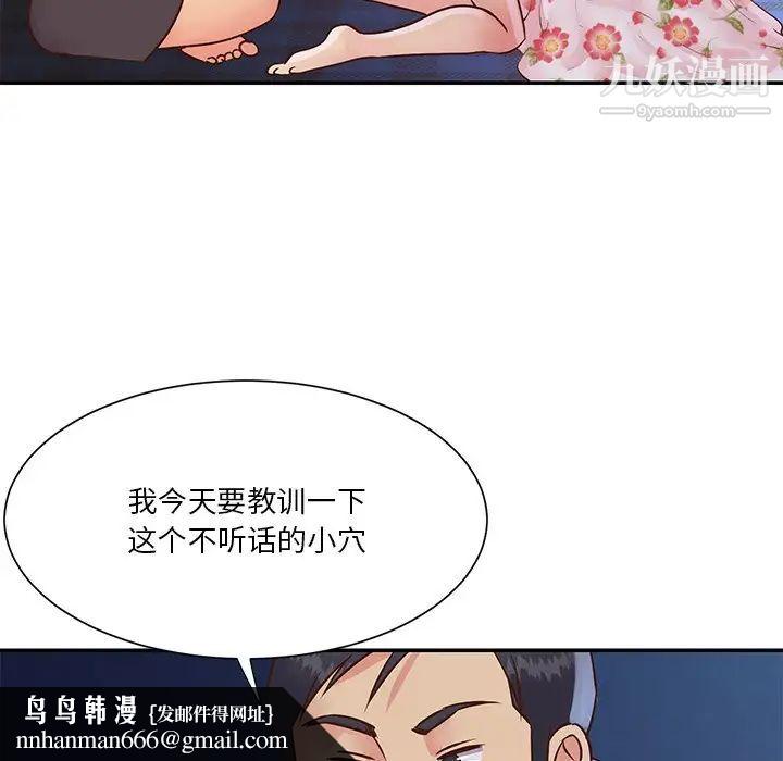 与两姐妹的同居生活第28话