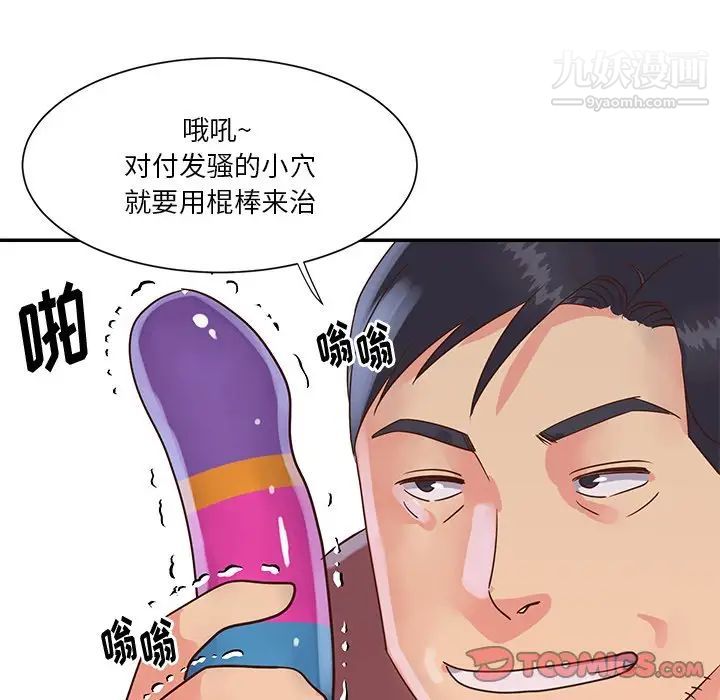 与两姐妹的同居生活第28话