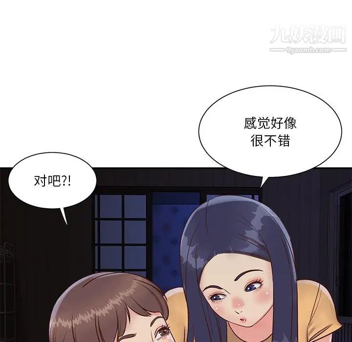 与两姐妹的同居生活第28话