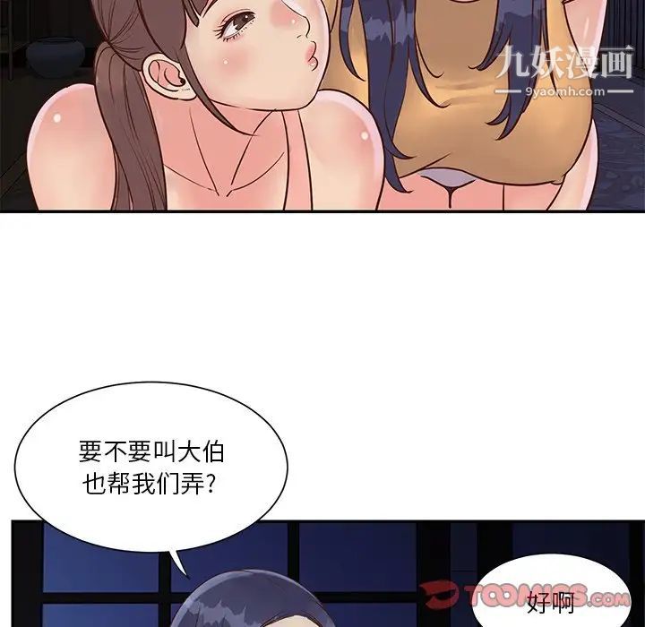 与两姐妹的同居生活第28话