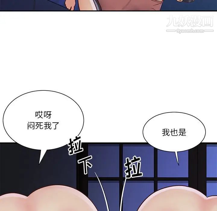 与两姐妹的同居生活第28话