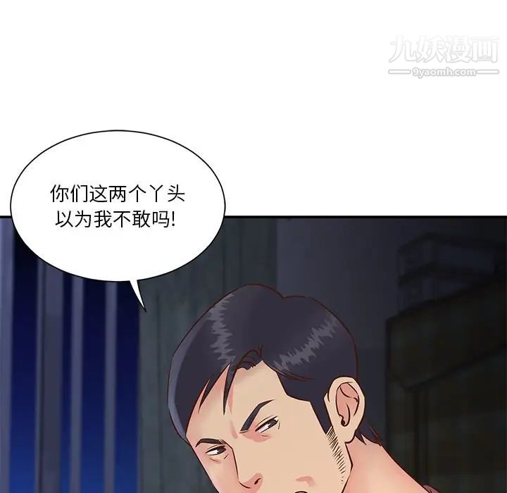 与两姐妹的同居生活第28话