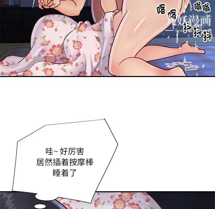 与两姐妹的同居生活第28话