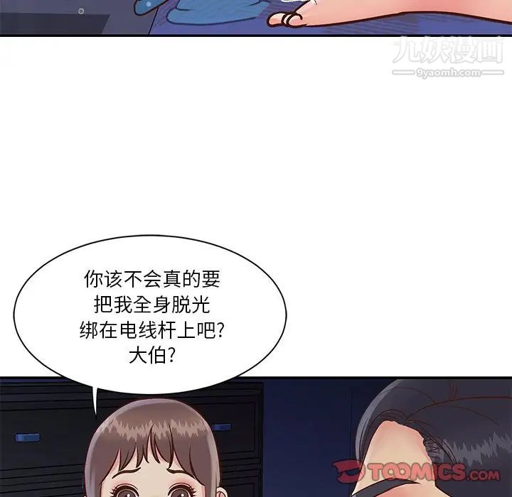 与两姐妹的同居生活第28话