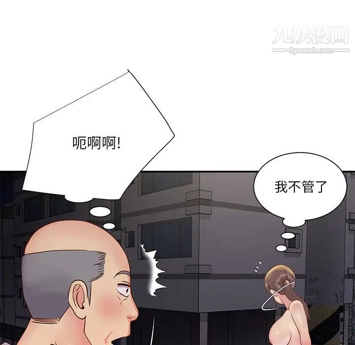 与两姐妹的同居生活第29话