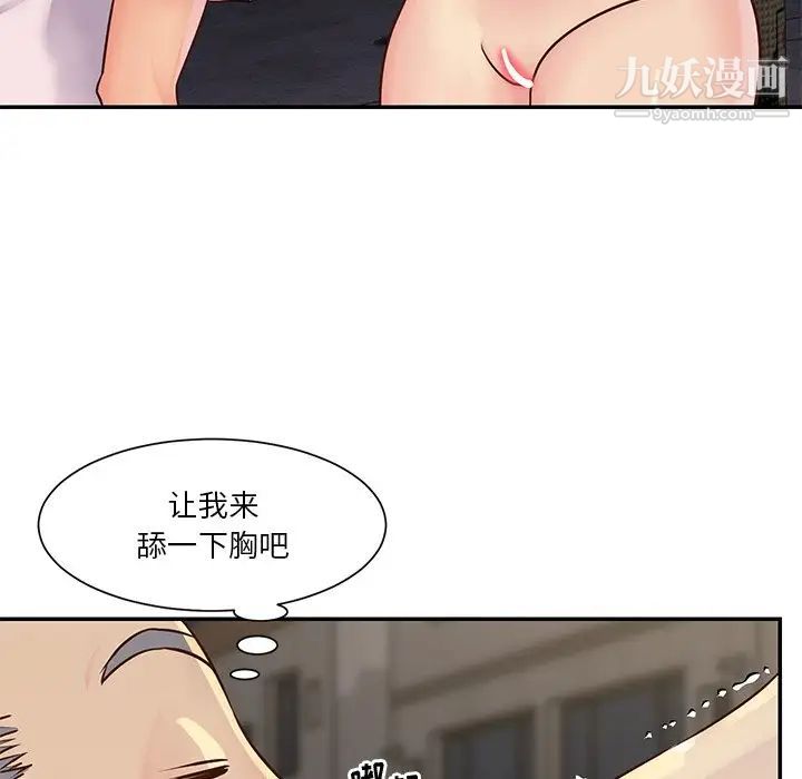 与两姐妹的同居生活第29话