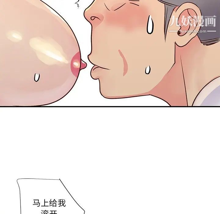 与两姐妹的同居生活第29话