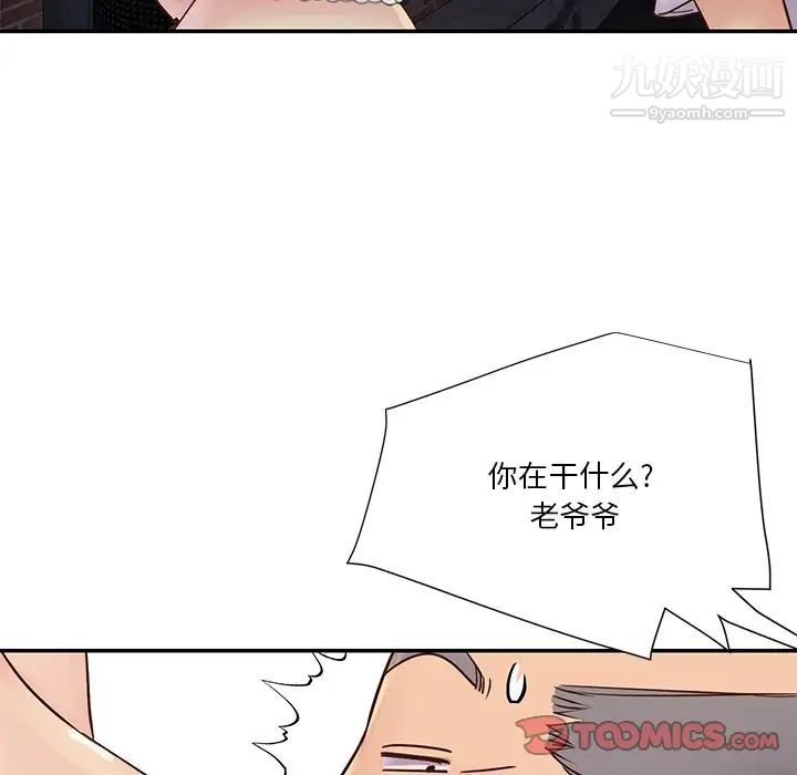 与两姐妹的同居生活第29话