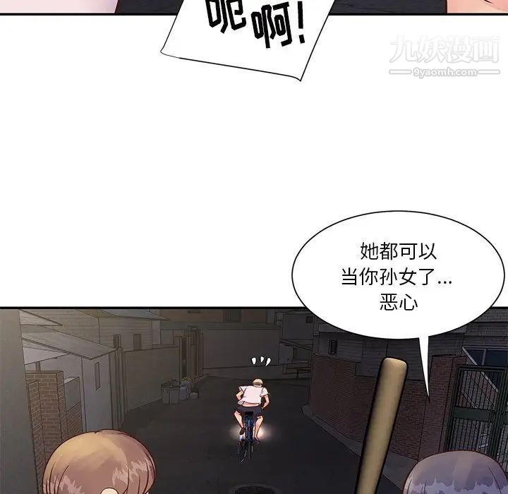 与两姐妹的同居生活第29话