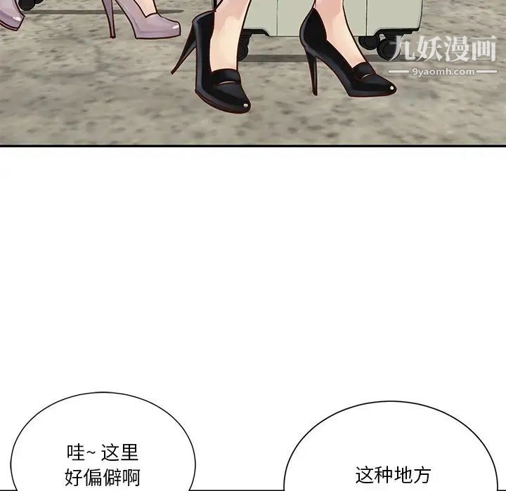 与两姐妹的同居生活第29话