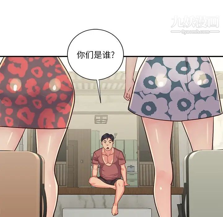 与两姐妹的同居生活第29话