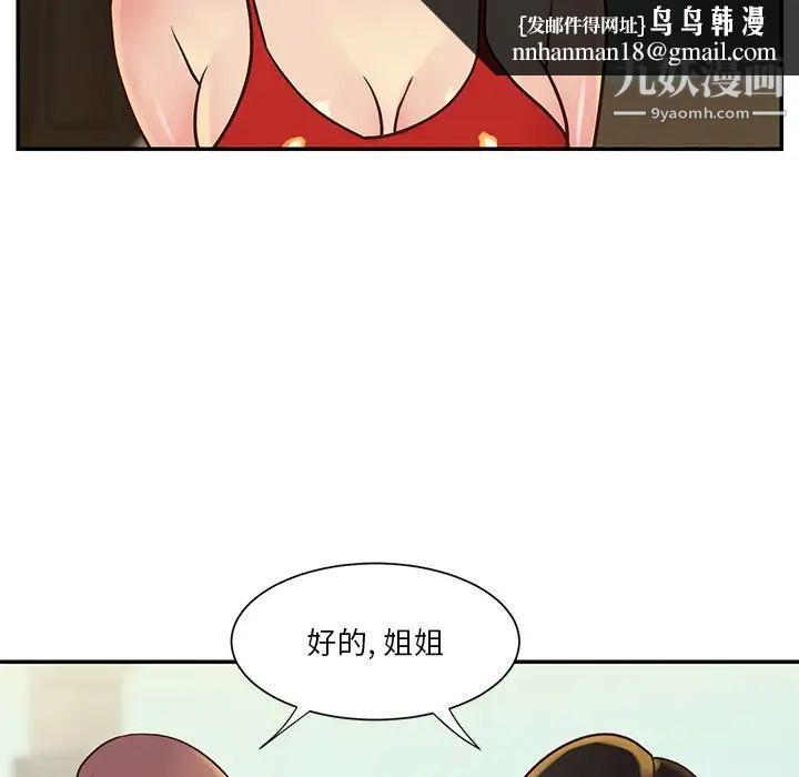 与两姐妹的同居生活第29话