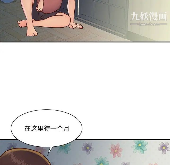 与两姐妹的同居生活第29话