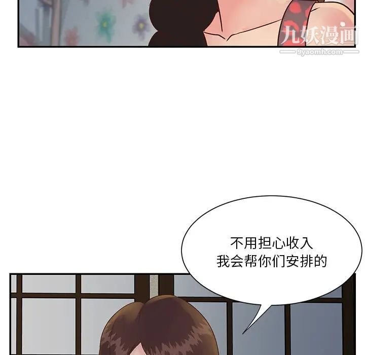 与两姐妹的同居生活第29话