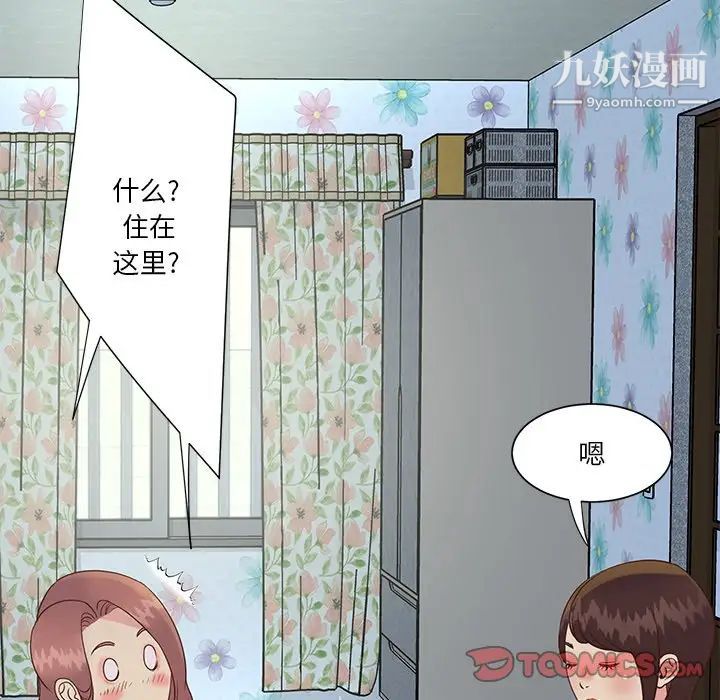 与两姐妹的同居生活第29话