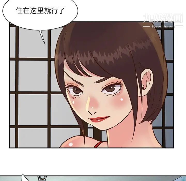 与两姐妹的同居生活第29话