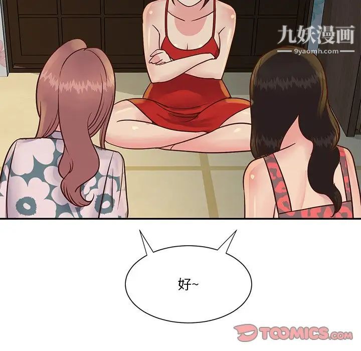 与两姐妹的同居生活第29话