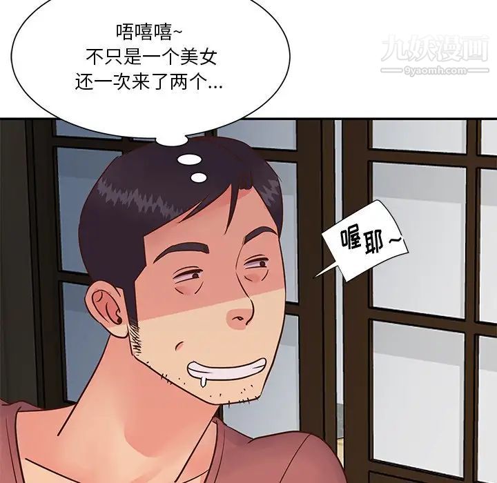 与两姐妹的同居生活第29话