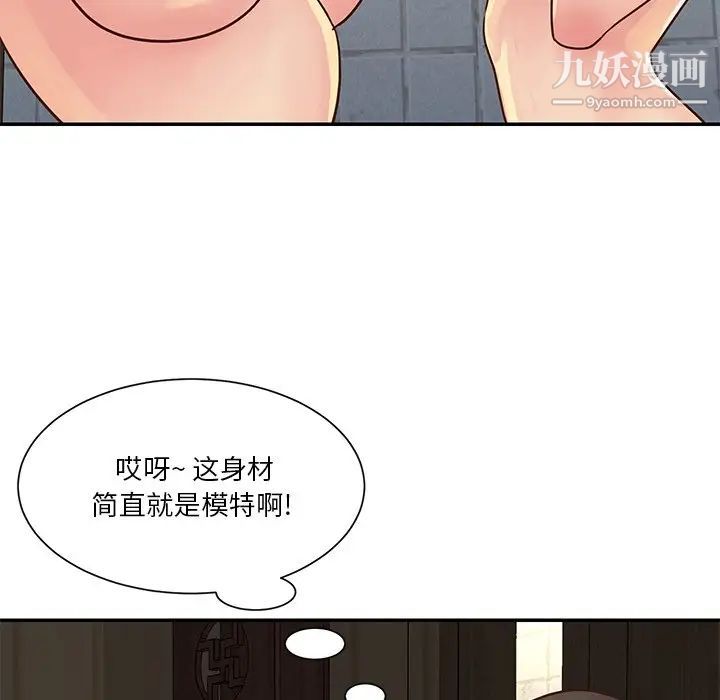 与两姐妹的同居生活第29话