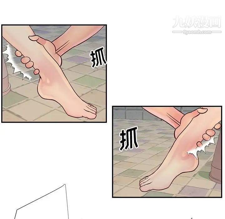 与两姐妹的同居生活第29话