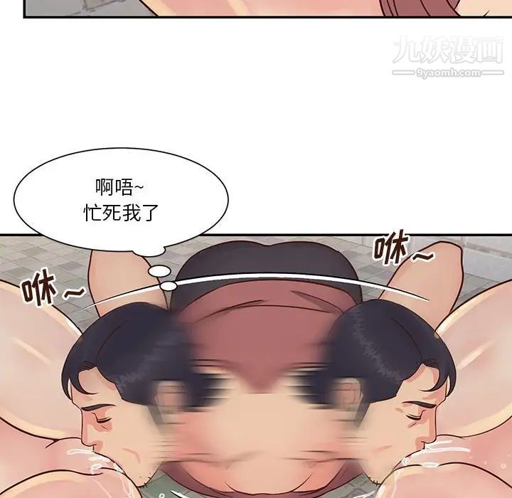 与两姐妹的同居生活第30话