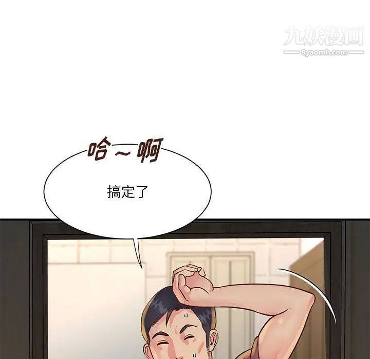 与两姐妹的同居生活第30话