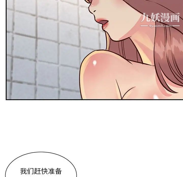 与两姐妹的同居生活第30话