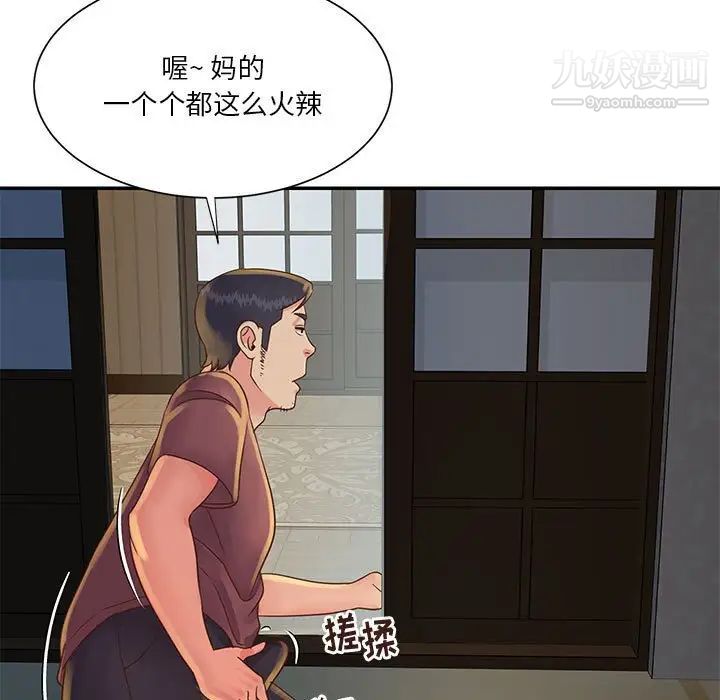 与两姐妹的同居生活第30话