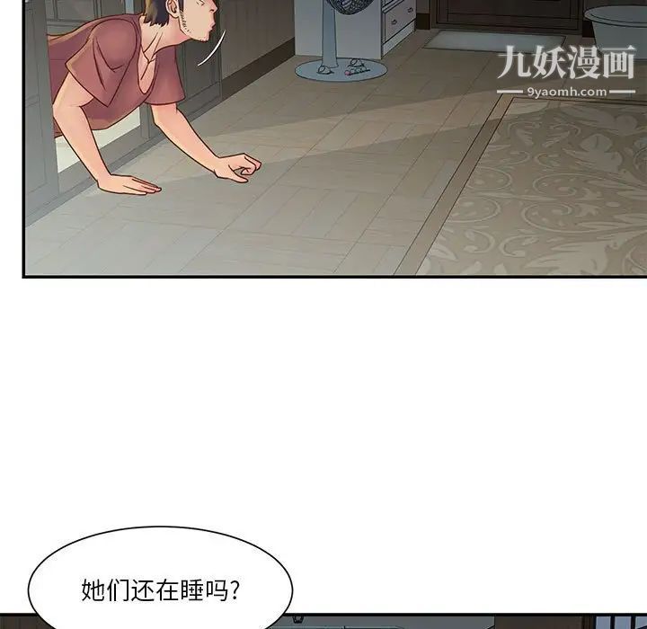 与两姐妹的同居生活第30话