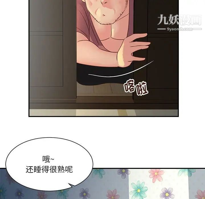 与两姐妹的同居生活第30话