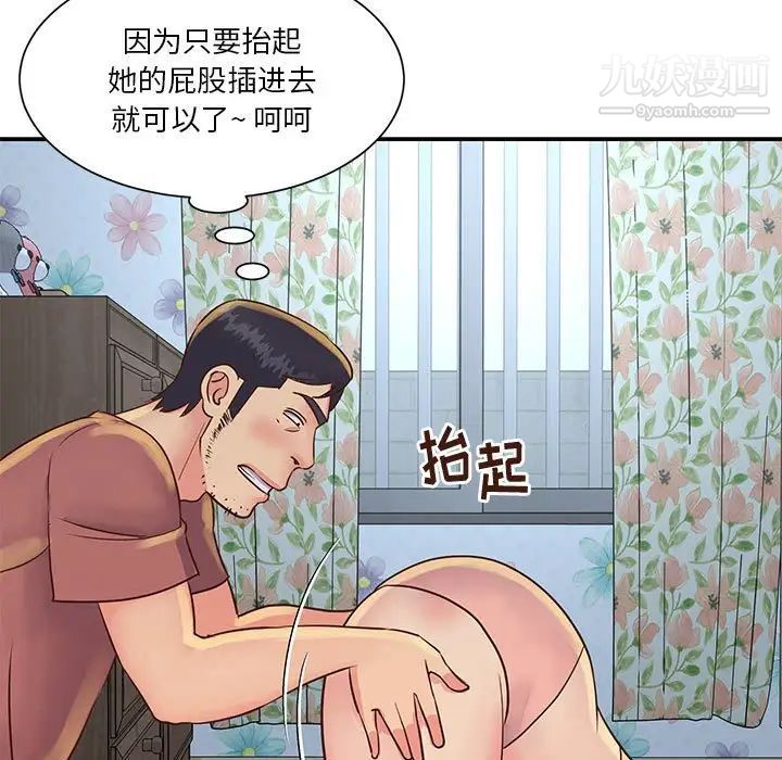 与两姐妹的同居生活第30话