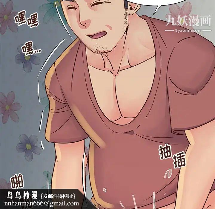 与两姐妹的同居生活第30话