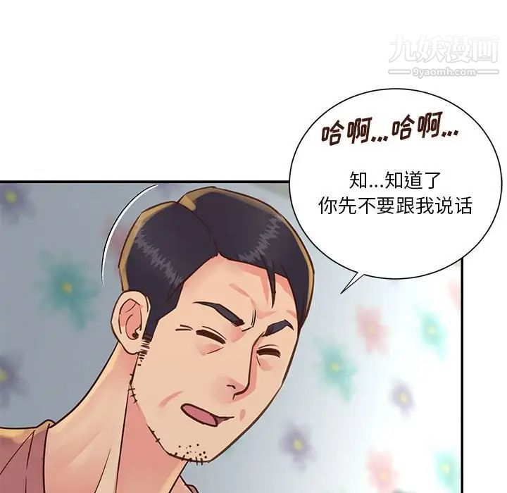 与两姐妹的同居生活第30话