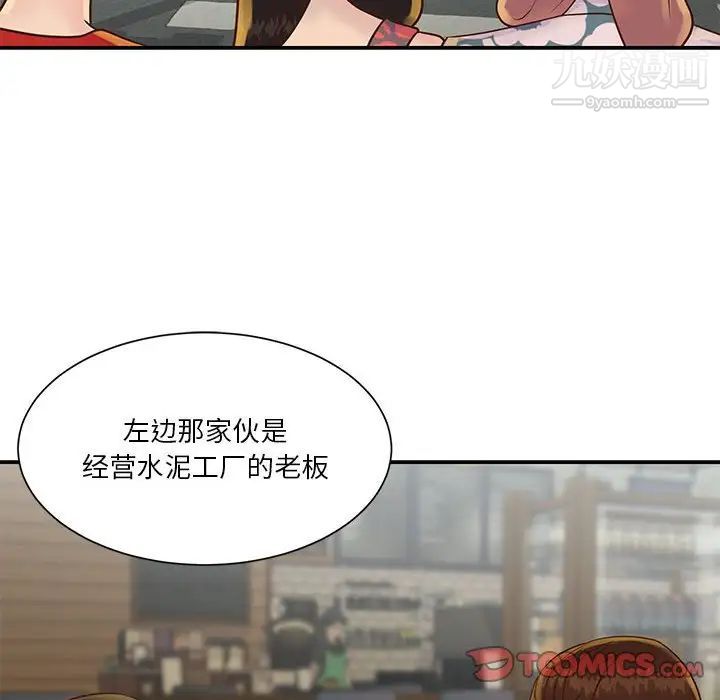 与两姐妹的同居生活第30话