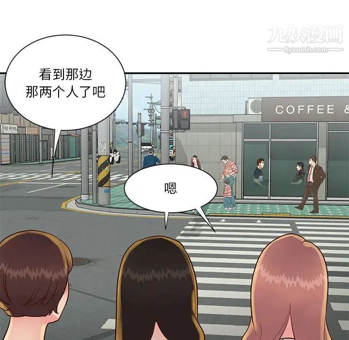 与两姐妹的同居生活第30话